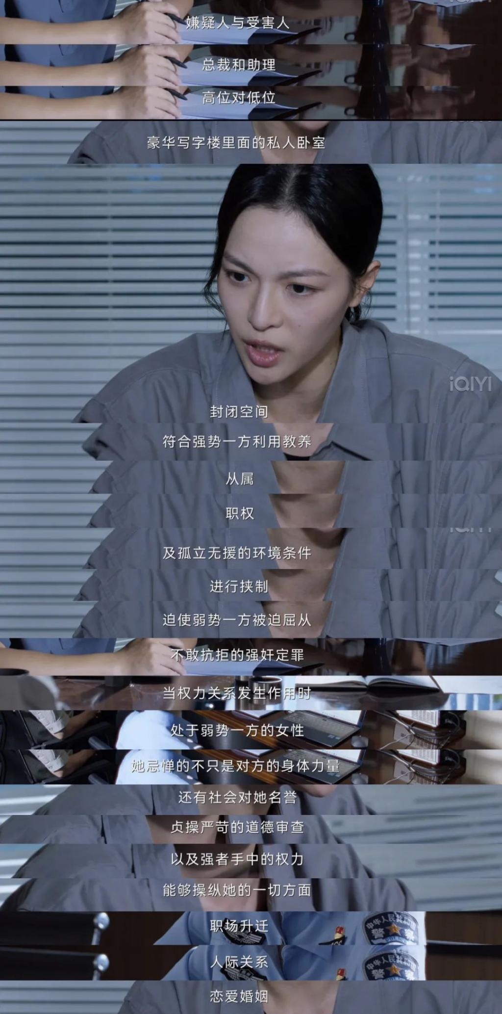 《不完美受害人》：著名强奸案里的女人们