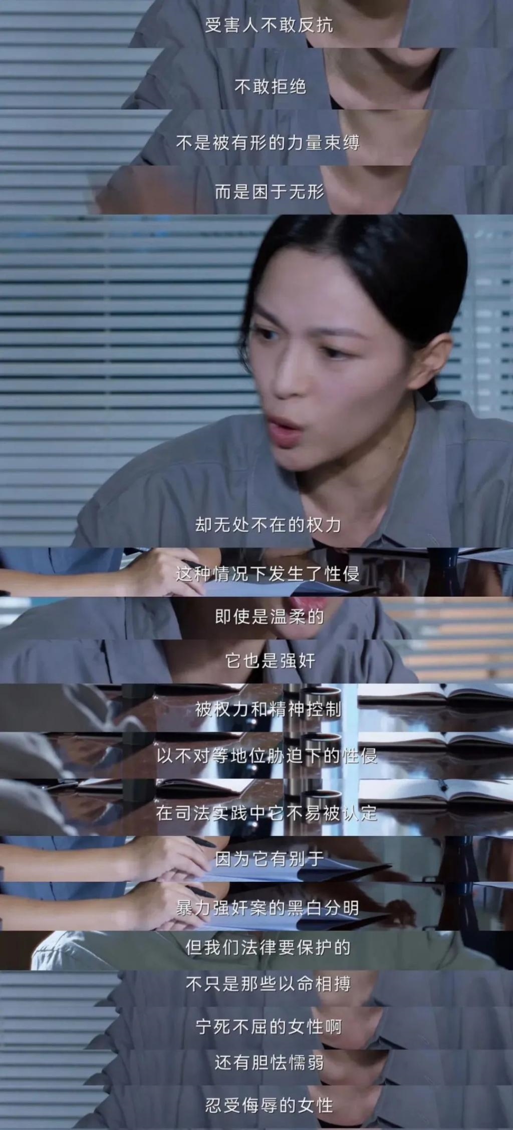 《不完美受害人》：著名强奸案里的女人们