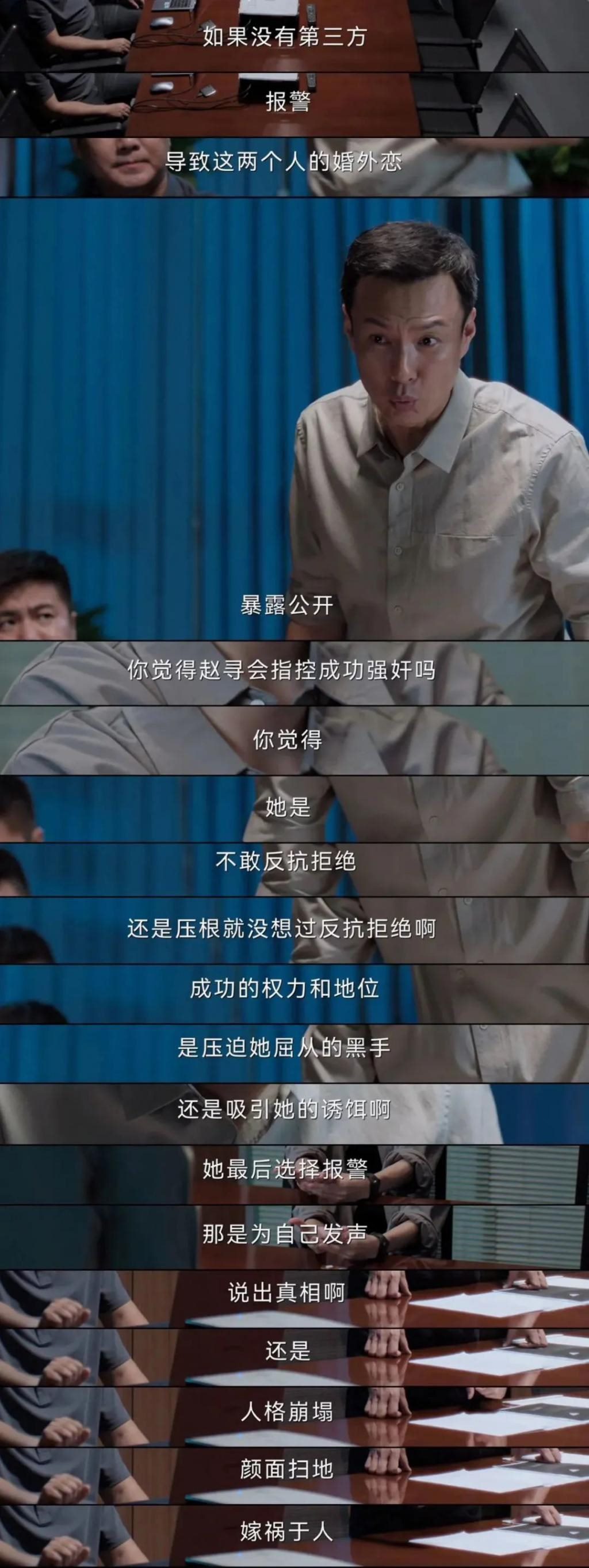 《不完美受害人》：著名强奸案里的女人们