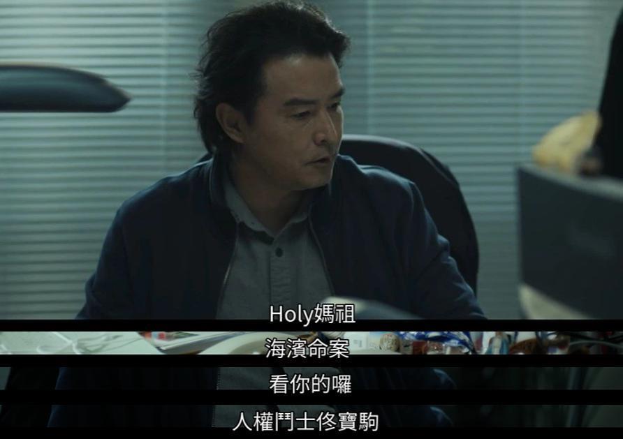 真敢拍，我唯一担心就是它火了