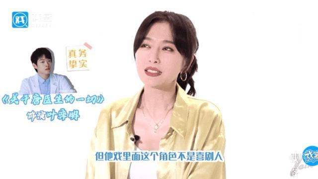 就算是新晋顶流魏大勋，和秦岚在一起也属于高攀