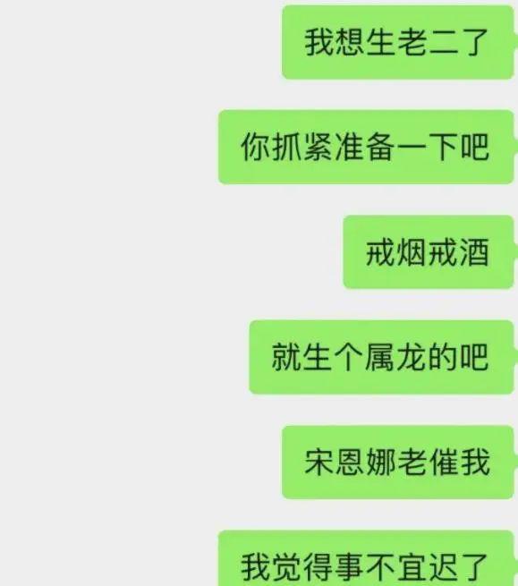 这对曾被全网劝离的夫妻，要生二胎了