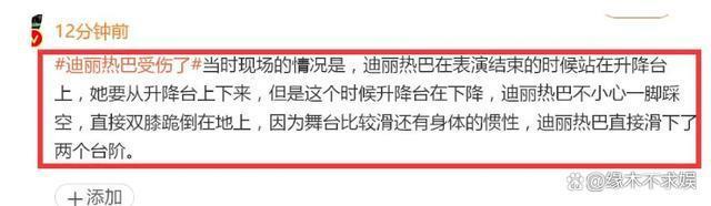 迪丽热巴受伤后露面！鼻子撞伤后遮挡严实，穿3000元凉鞋