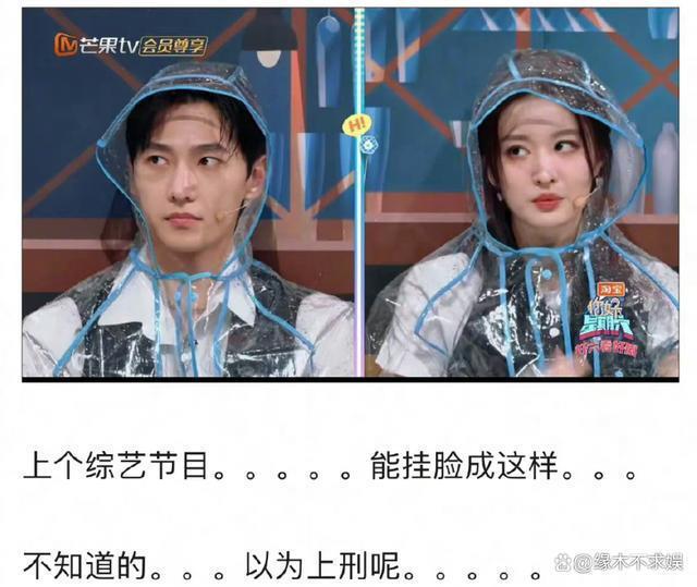 杨洋王楚然综艺首秀，王楚然表情被骂惨，魏大勋全程被忽略