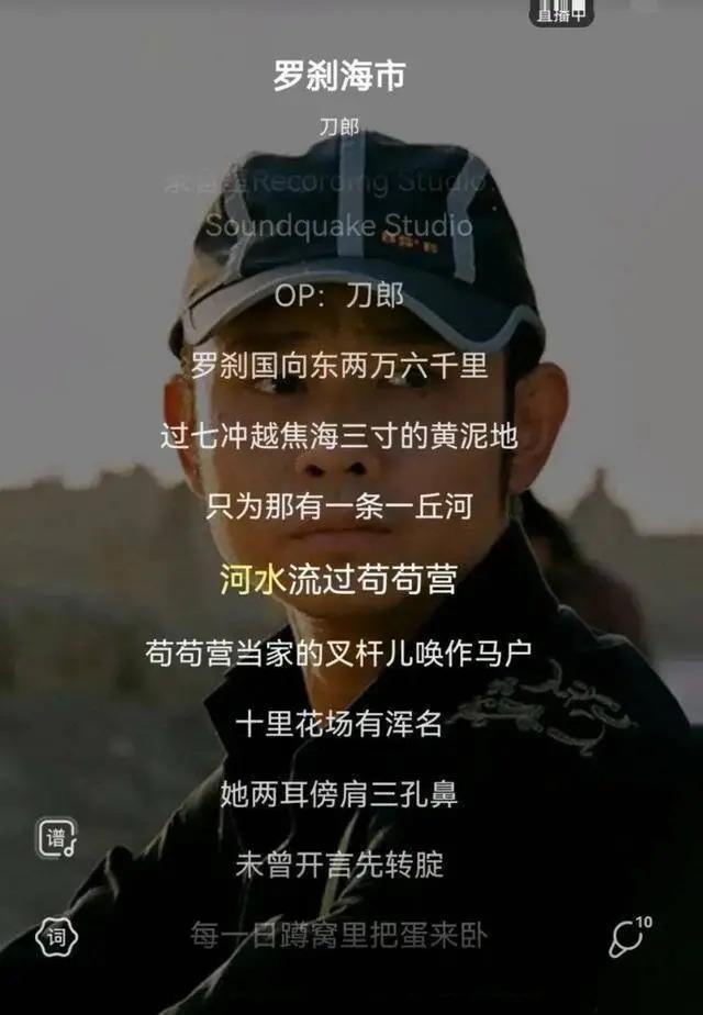 刀郎新歌歌词惹争议，疑似内涵四位明星，信息量巨大