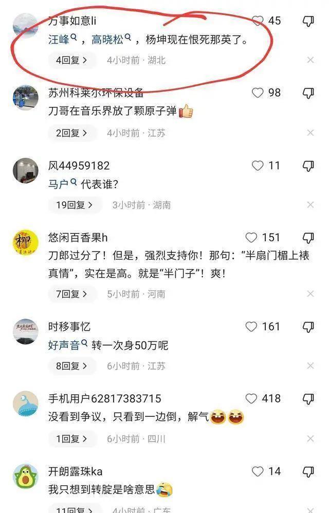 刀郎新歌歌词惹争议，疑似内涵四位明星，信息量巨大