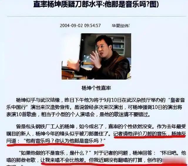 刀郎新歌歌词惹争议，疑似内涵四位明星，信息量巨大