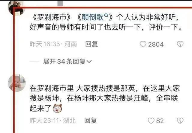 刀郎新歌歌词惹争议，疑似内涵四位明星，信息量巨大