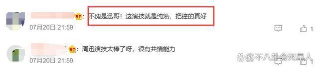 48岁的周迅，45岁的刘涛，同是一线为何口碑天差地别