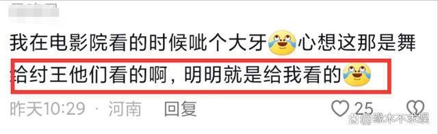 《封神》“姬发”被扒：和女粉撩骚，和85花秘恋