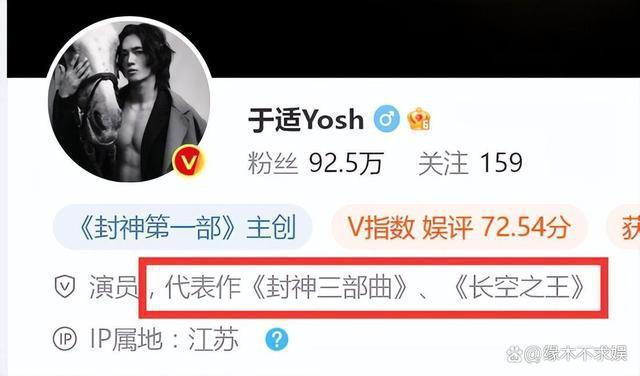 《封神》“姬发”被扒：和女粉撩骚，和85花秘恋