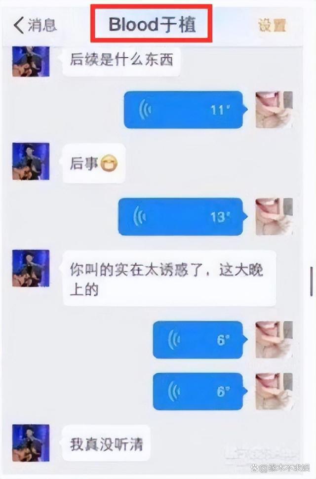 《封神》“姬发”被扒：和女粉撩骚，和85花秘恋