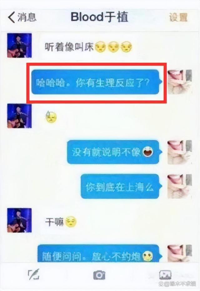 《封神》“姬发”被扒：和女粉撩骚，和85花秘恋