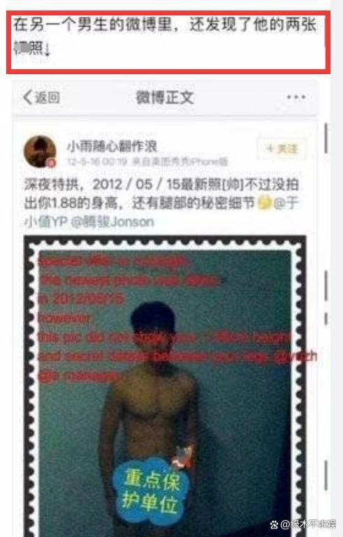 《封神》“姬发”被扒：和女粉撩骚，和85花秘恋