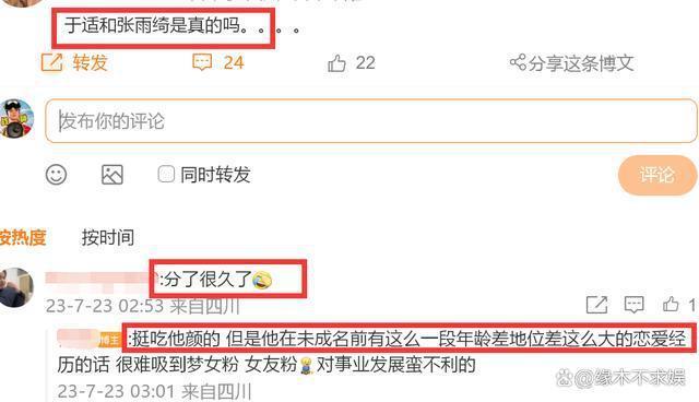 《封神》“姬发”被扒：和女粉撩骚，和85花秘恋