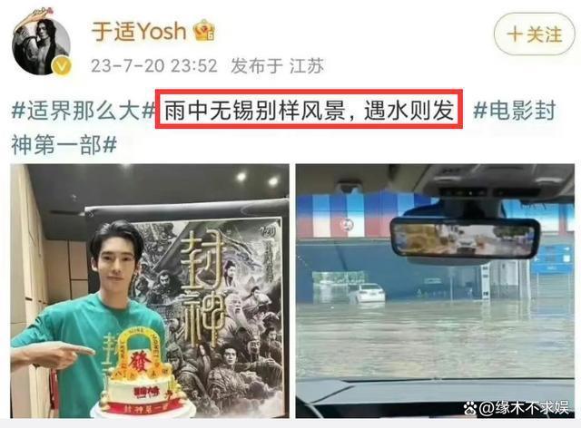 《封神》“姬发”被扒：和女粉撩骚，和85花秘恋