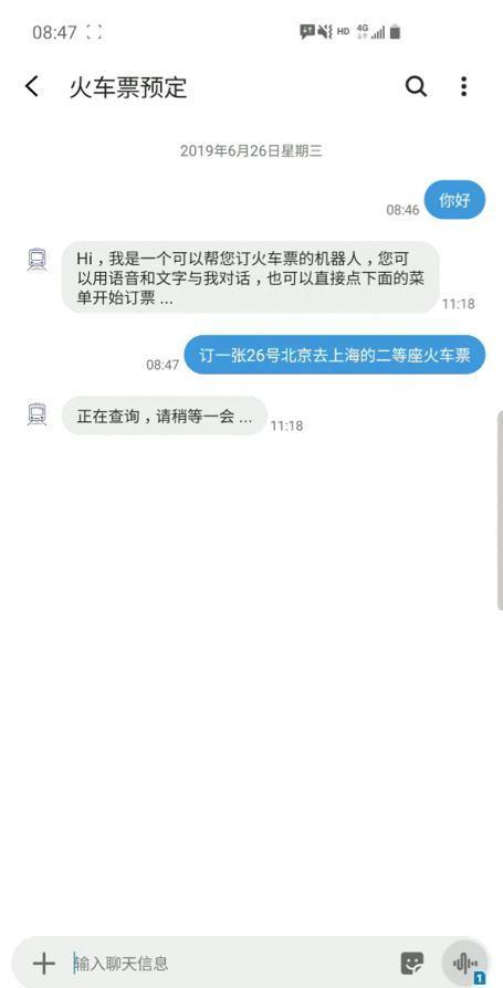 到底什么是“5G消息”？