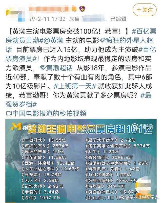 有种差距叫王宝强和黄渤徐峥，泰囧10年后现状成天壤之别