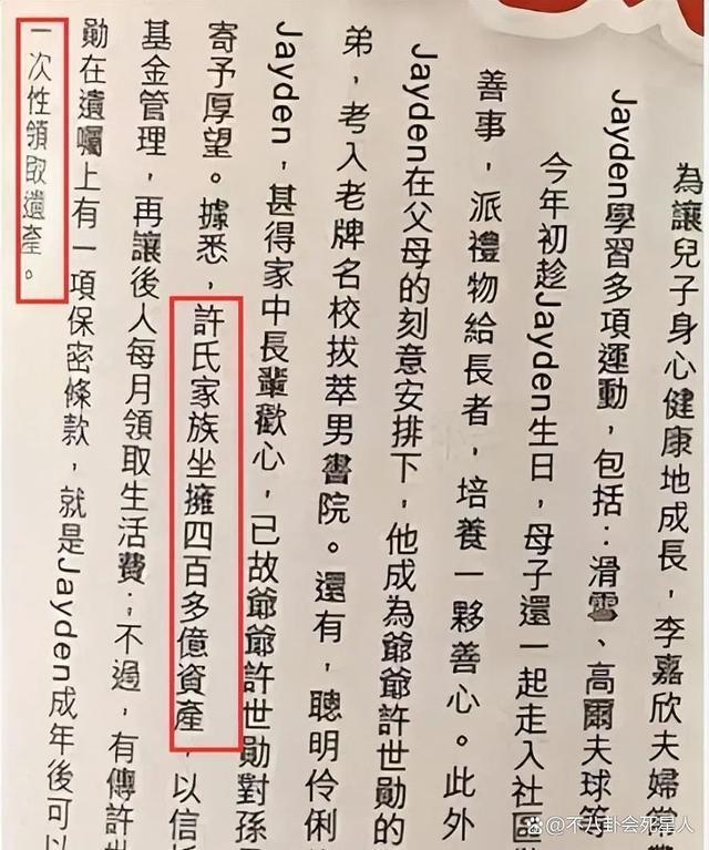 4位港圈超级豪门富三代，保镖随身，个个身家百亿