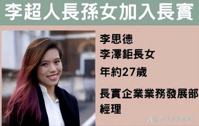 4位港圈超级豪门富三代，保镖随身，个个身家百亿