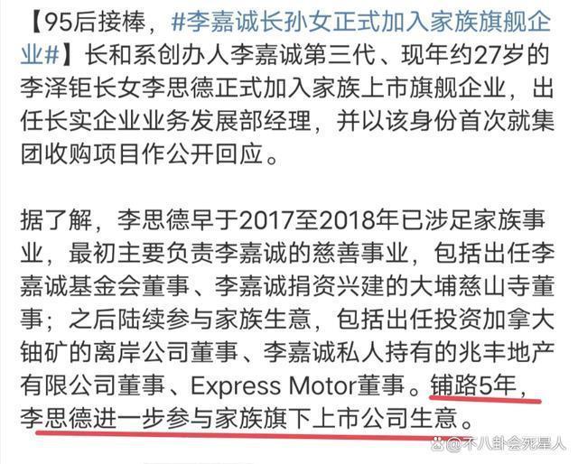 4位港圈超级豪门富三代，保镖随身，个个身家百亿