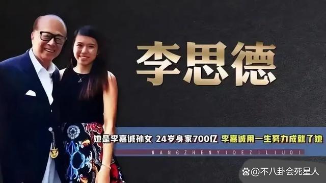 4位港圈超级豪门富三代，保镖随身，个个身家百亿