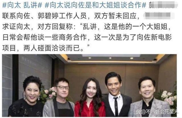 郭碧婷和一对子女，是向佐“洗白”的最好利器