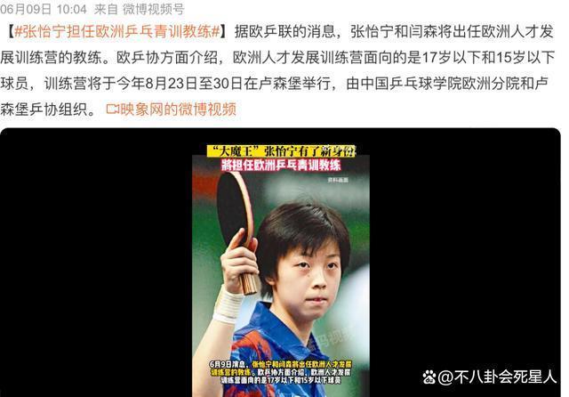 嫁入豪门的奥运冠军，我最佩服郭晶晶，仅一点她就让人敬佩
