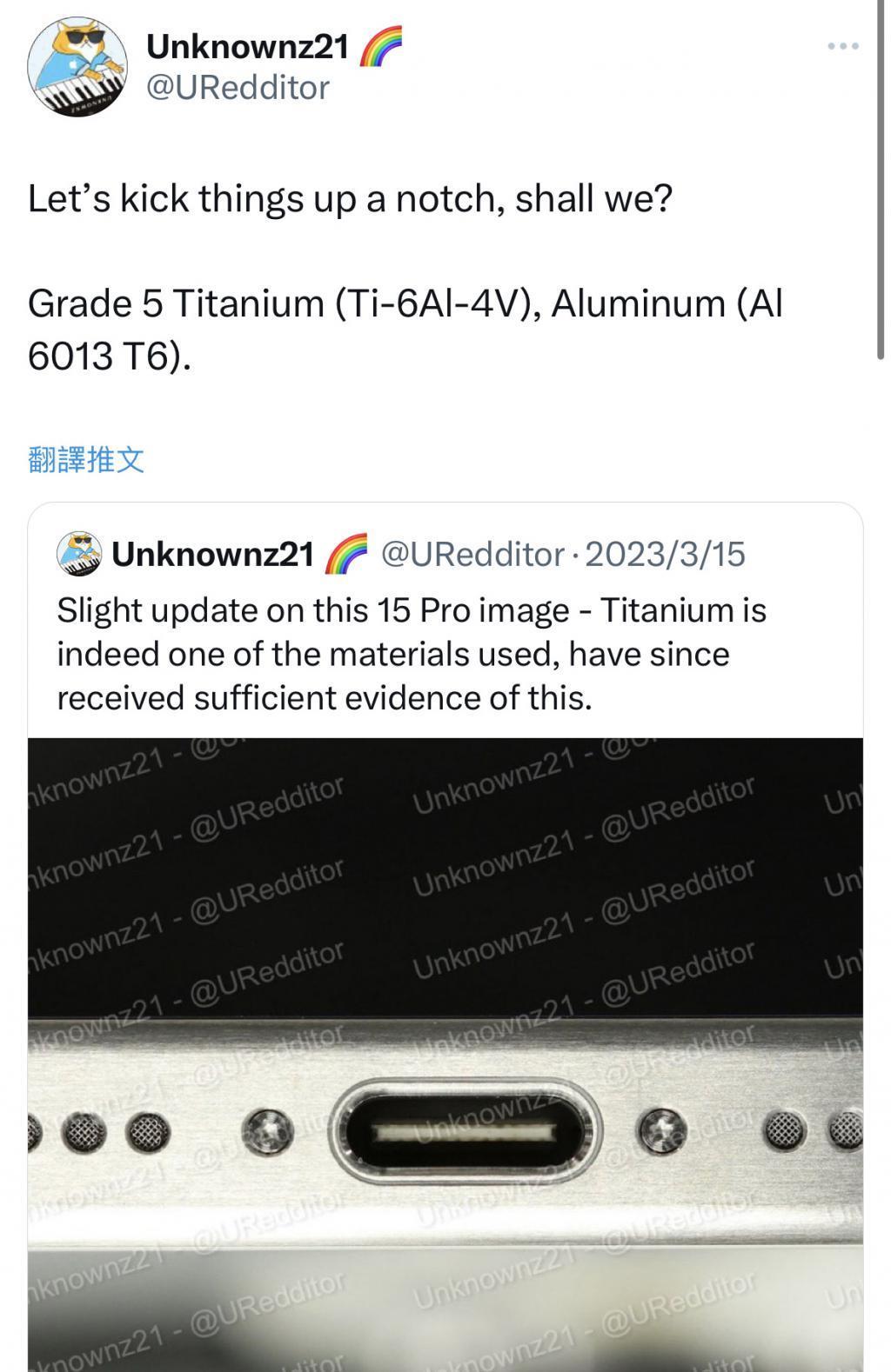 苹果 iPhone 15 Pro 钛版手机实机图曝光：五级钛   铝合金