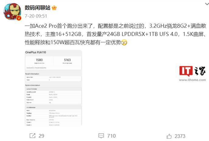 一加中国区总裁李杰：即将全球首发一项“非常重磅的技术成果”