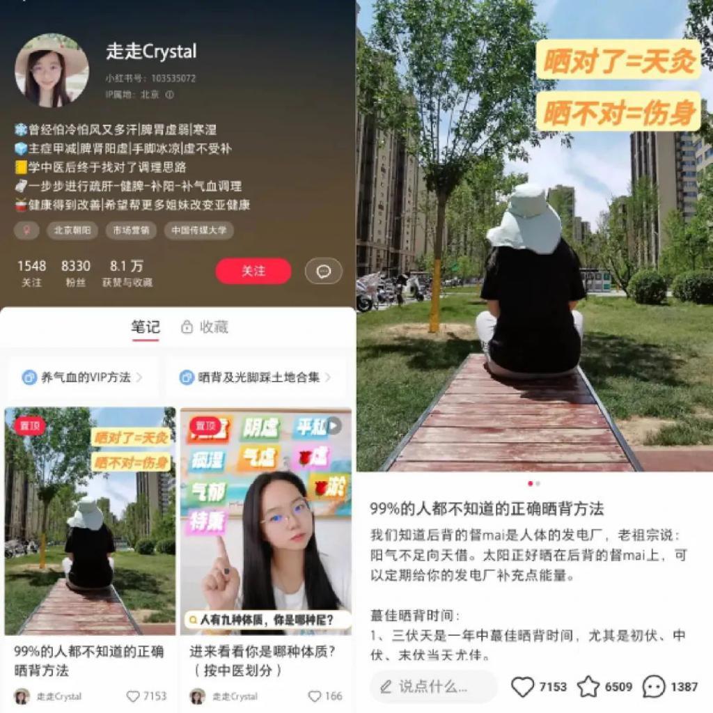 全网浏览量超5亿，三伏天“晒背”是如何走红的？