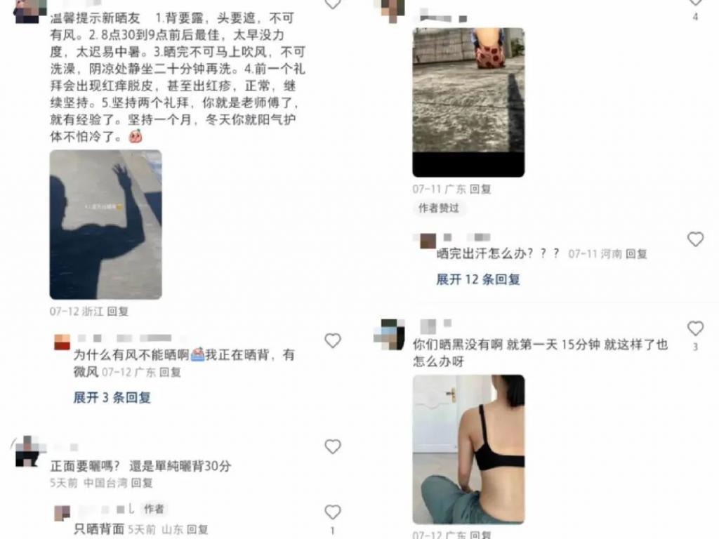 全网浏览量超5亿，三伏天“晒背”是如何走红的？