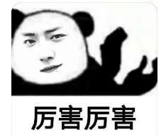 她居然能洗白？