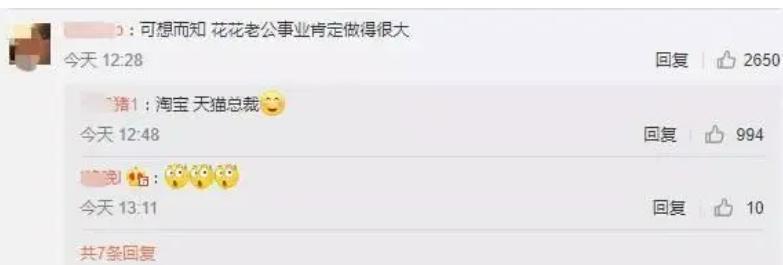 她居然能洗白？