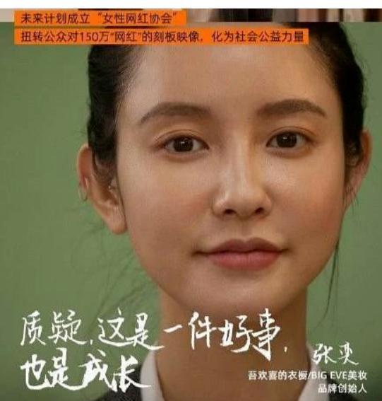 她居然能洗白？