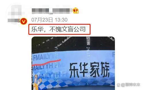乐华演唱会孟美岐丁泽仁遭驱逐，肖战王一博CP粉太多