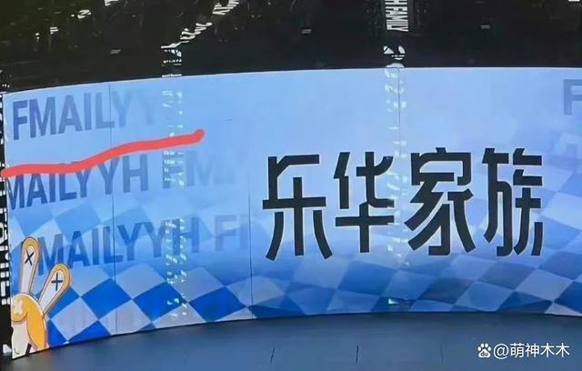 乐华演唱会孟美岐丁泽仁遭驱逐，肖战王一博CP粉太多