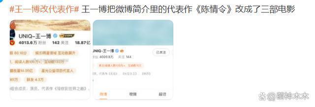 乐华演唱会孟美岐丁泽仁遭驱逐，肖战王一博CP粉太多