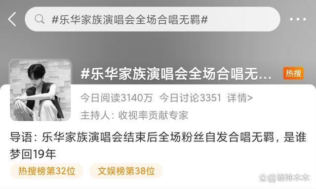 乐华演唱会孟美岐丁泽仁遭驱逐，肖战王一博CP粉太多
