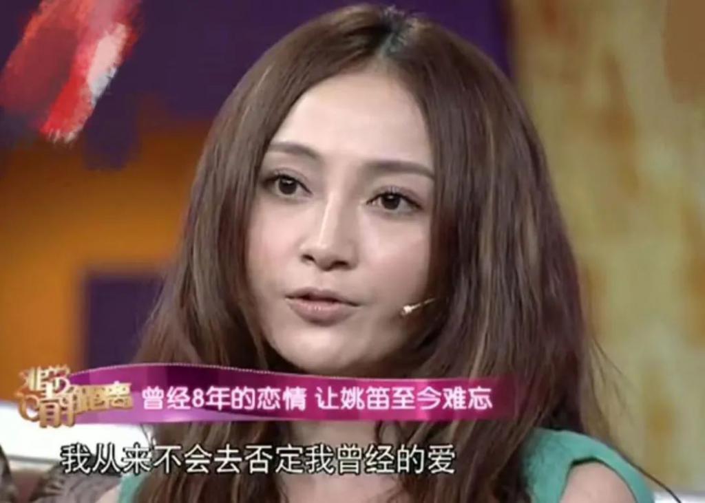 从小三风波到落魄贵妇，姚笛她值得