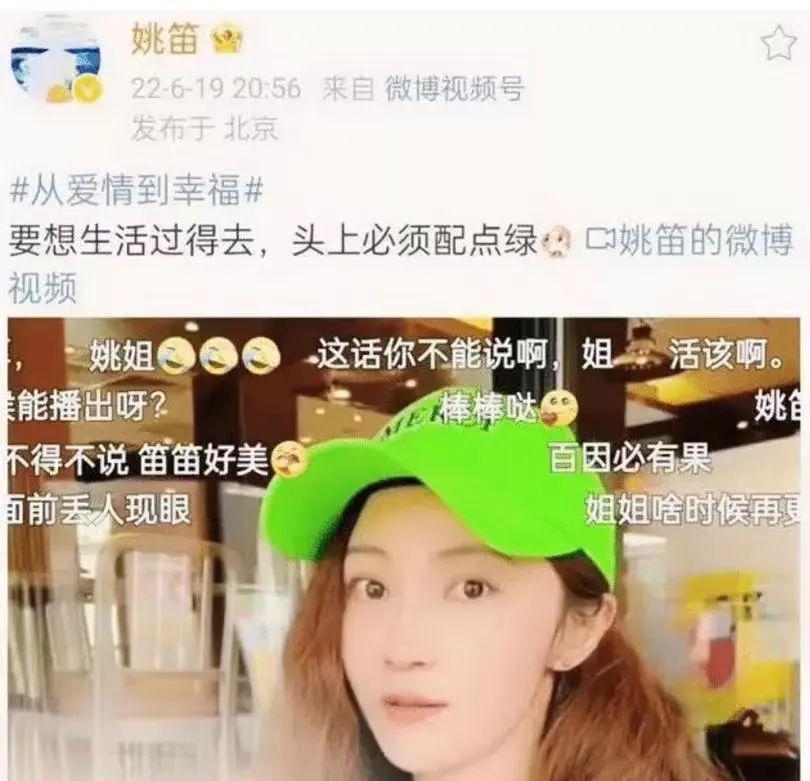 从小三风波到落魄贵妇，姚笛她值得