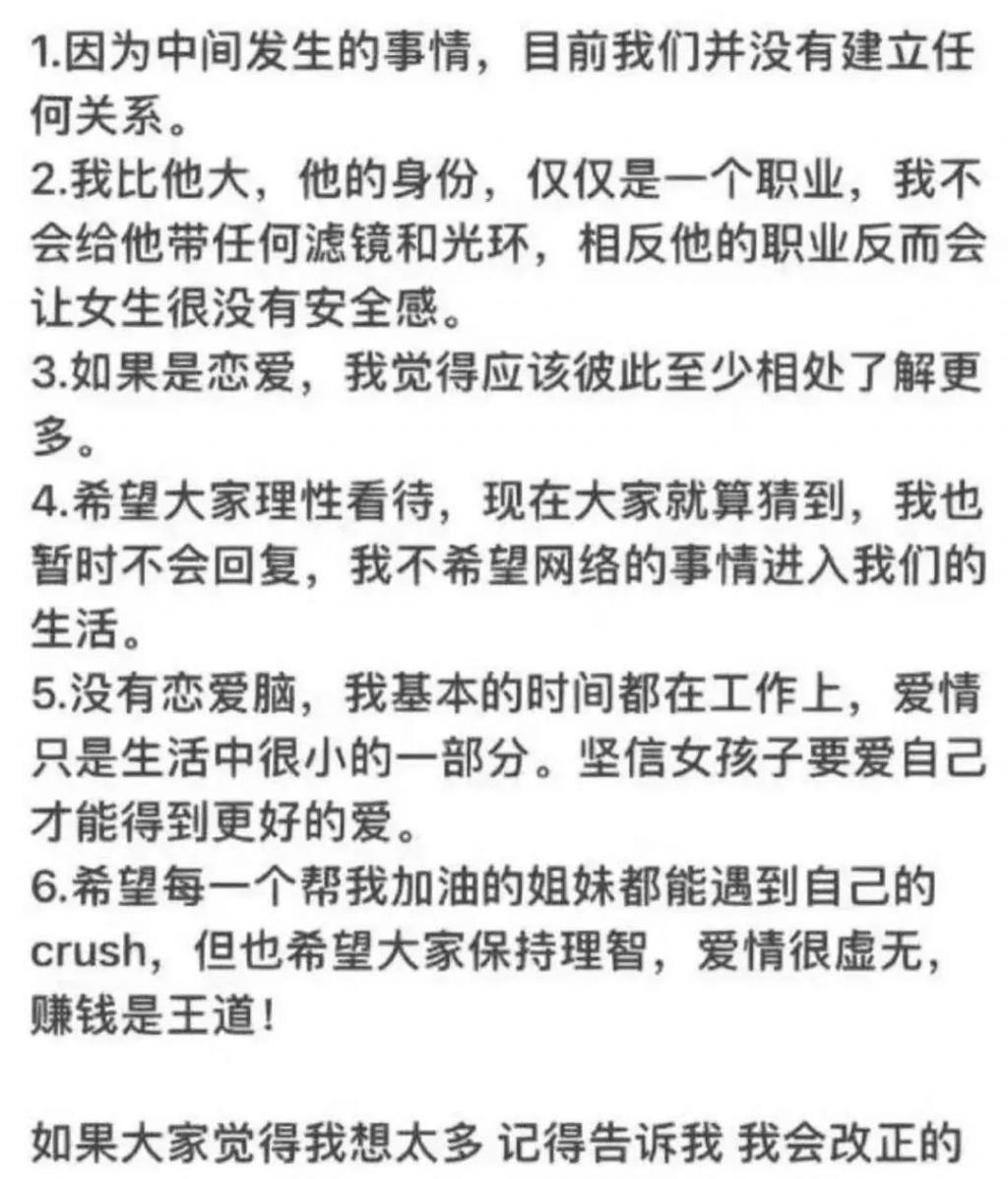 萧亚轩前男友闪婚，“潇洒小姐”破功了