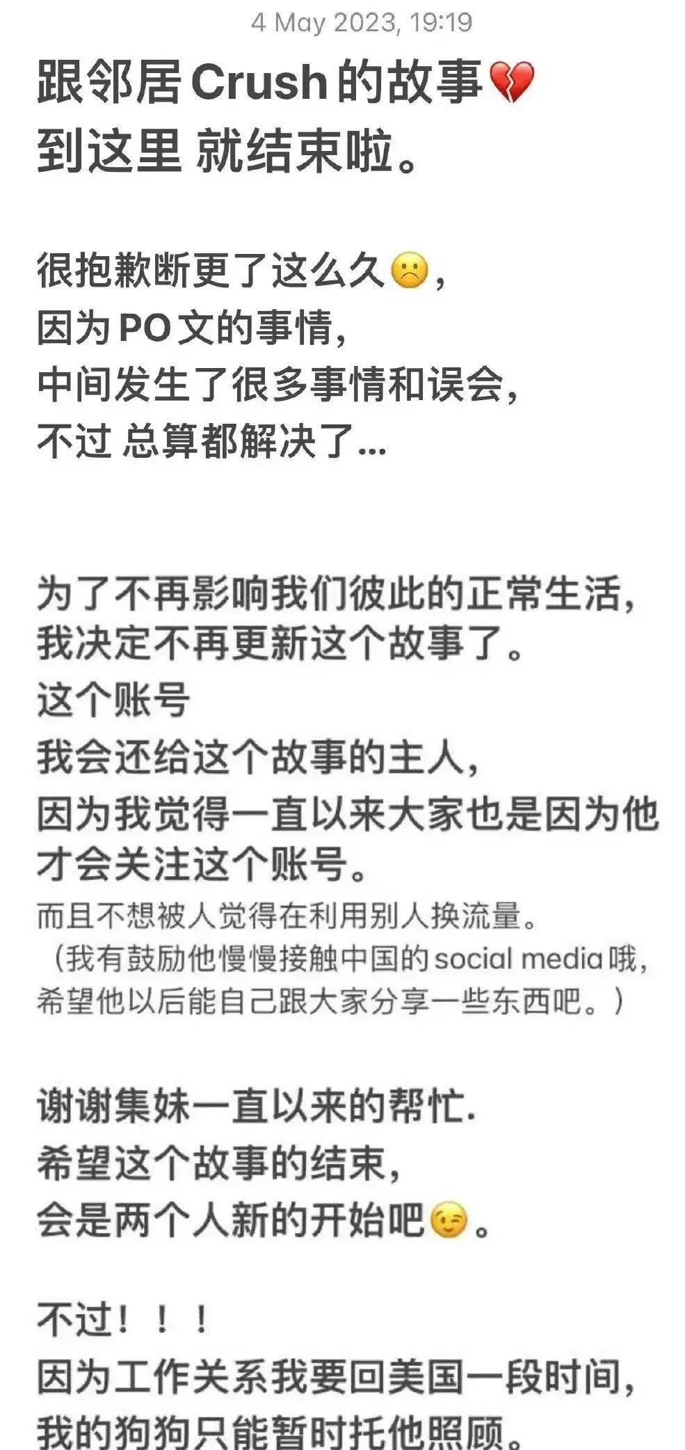 萧亚轩前男友闪婚，“潇洒小姐”破功了