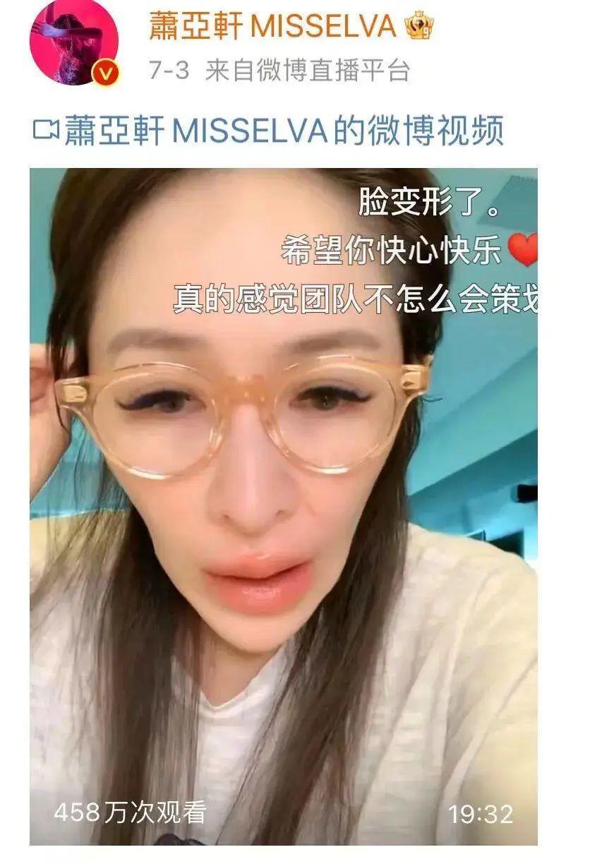 萧亚轩前男友闪婚，“潇洒小姐”破功了