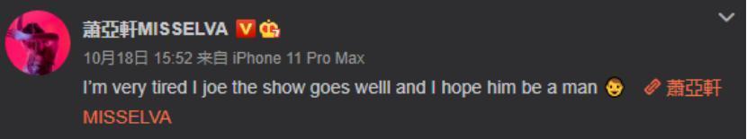 萧亚轩前男友闪婚，“潇洒小姐”破功了