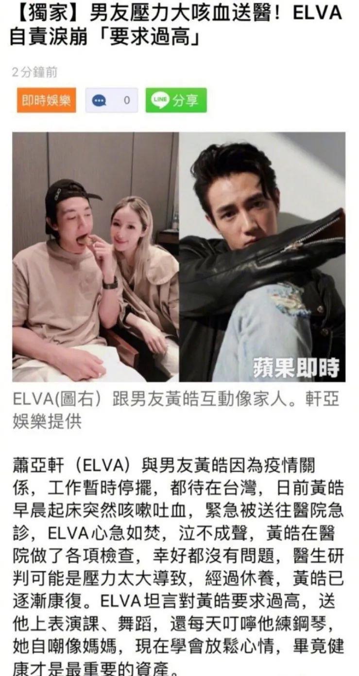 萧亚轩前男友闪婚，“潇洒小姐”破功了