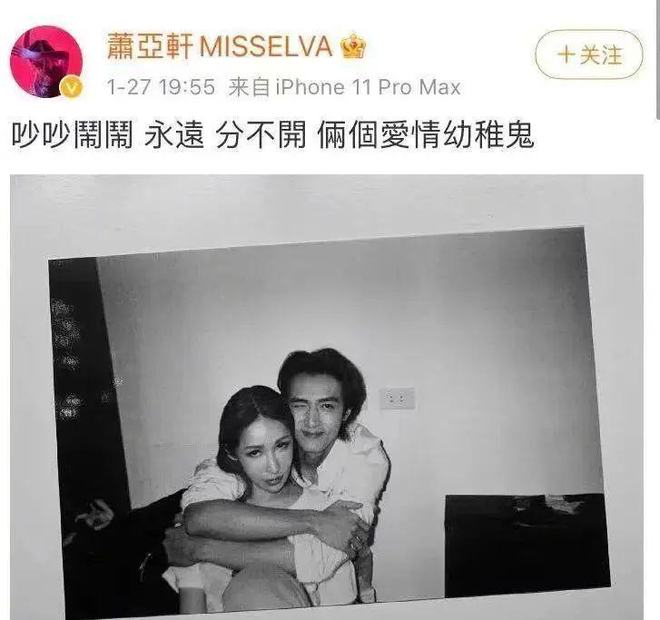 萧亚轩前男友闪婚，“潇洒小姐”破功了