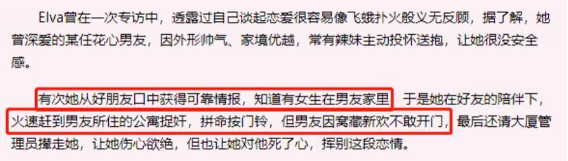 萧亚轩前男友闪婚，“潇洒小姐”破功了