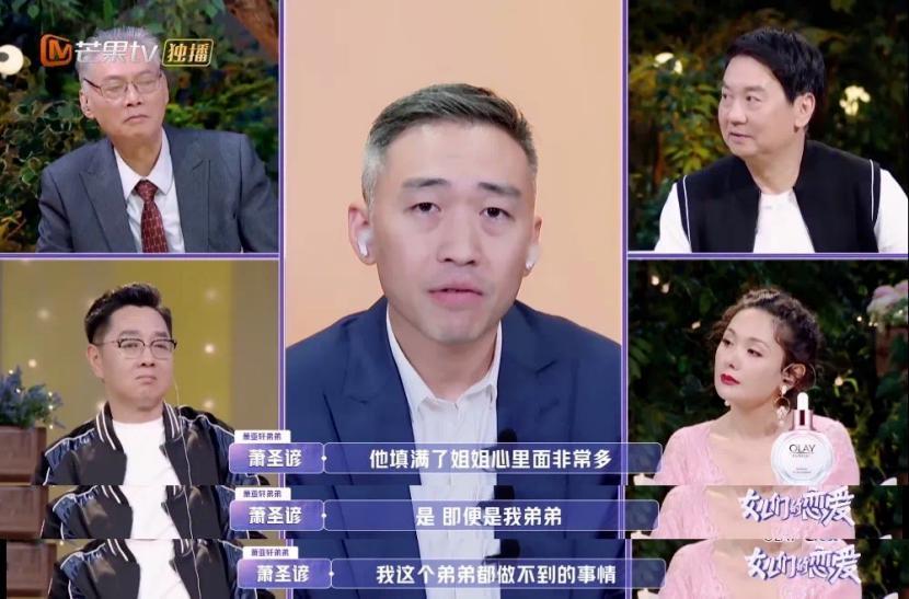 萧亚轩前男友闪婚，“潇洒小姐”破功了