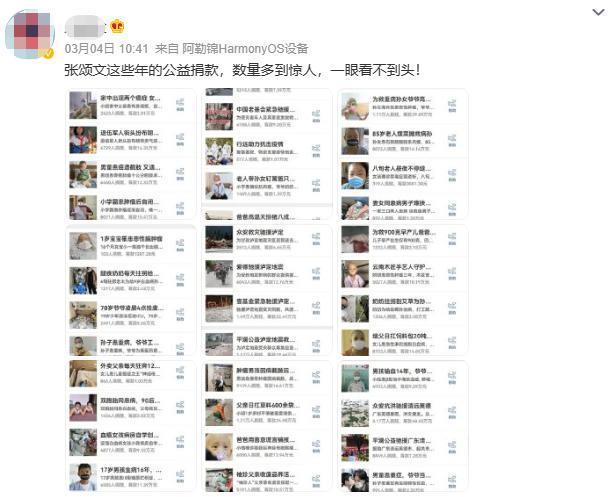 张颂文塌房？早该塌了！